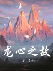 龙之心 1080p