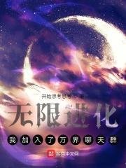 我无限进化漫画在线观看