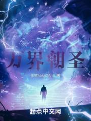 万界圣人