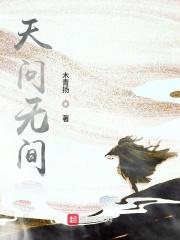 天问官方mv