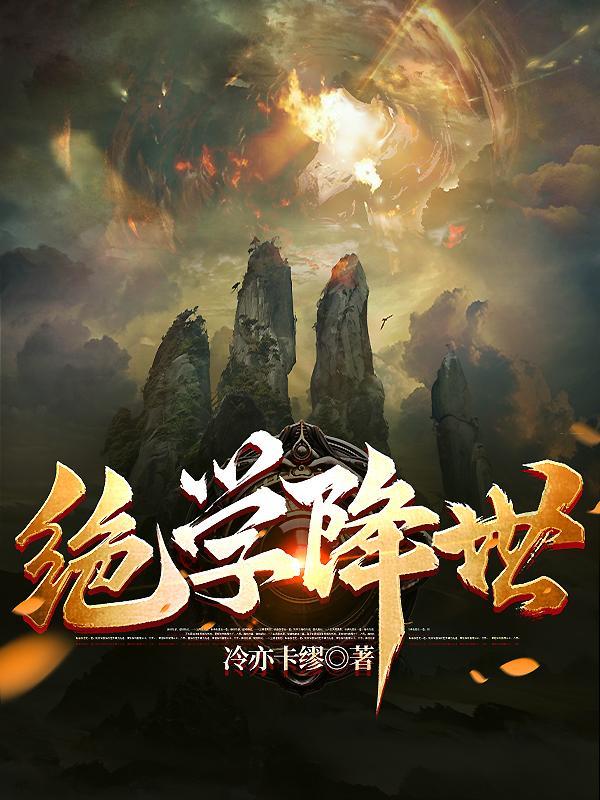 绝学书籍