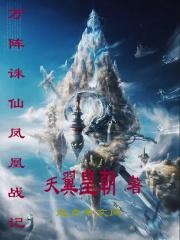 诛仙阵灵万剑一怎么得
