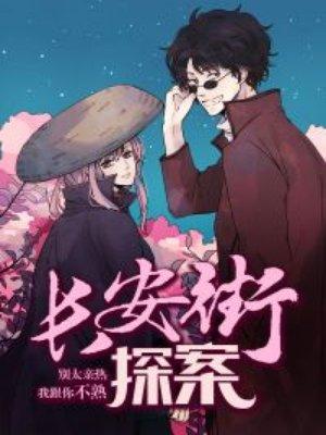 唐人街探案2电视剧免费观看