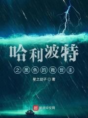 哈利波特之黑龙