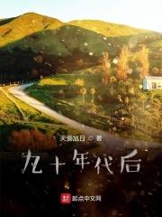 九十年代后山东省委书记