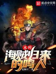 鸣人回归木叶