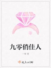 九零俏佳人by排雷吐槽