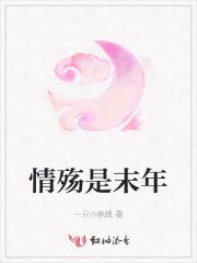 情殇下一句是什么