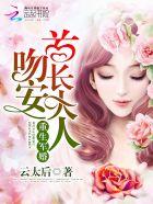 重生甜妻亲亲老公要抱抱