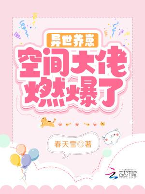 娘子是只鬼全文阅读