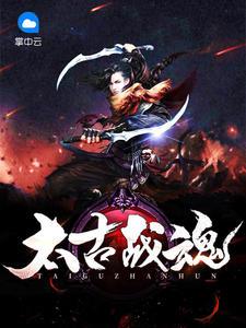 我负责无敌天下笔趣阁