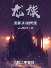 龙族黄金瞳百度百科