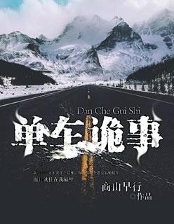 单车恋人百度百科
