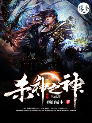 杀神之虐杀原型