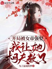 我是真的想作死免费阅读