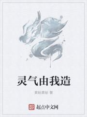 灵气到底是个什么东西
