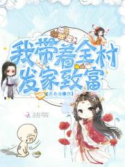 农门小农妃我在古代种田救人