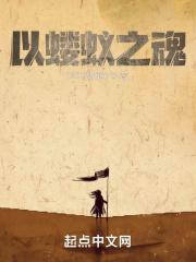 以蝼蚁之穴溃
