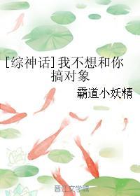 我不想和你说话
