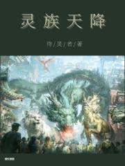 天降灵葫