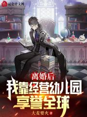 离婚后我靠做饭成为网红ai
