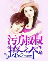 撩一个! 第120章