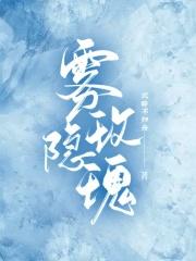 雾中玫瑰什么意思