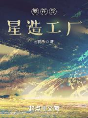 异星工厂怎么开局