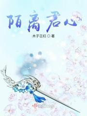 女主角君陌离