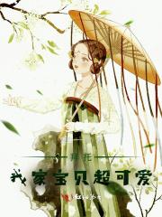 拜托了宝贝