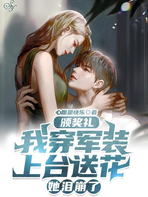 颁奖穿什么衣服