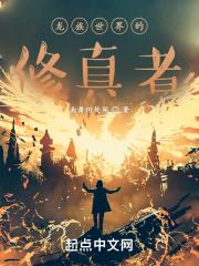 龙族修练