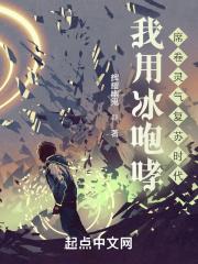 席卷灵气复苏时代TXT