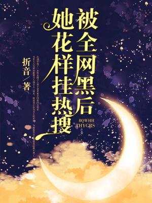候门贵女全文阅读