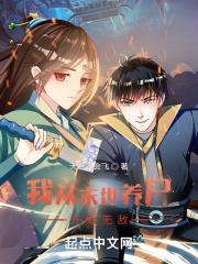 我从末世开始无敌无删减全文免费阅