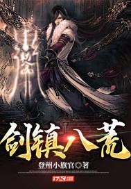 剑荡八荒2