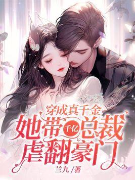 夫人萧总他知错了