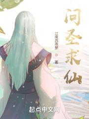 问在圣是什么生肖
