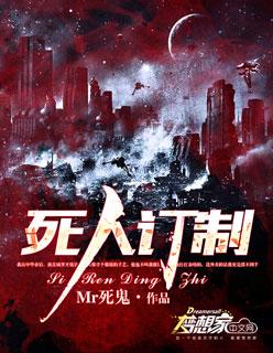 死人纸图片