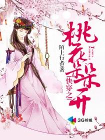 快穿之桃花太多怎么办