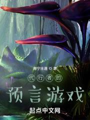 代行者升格者