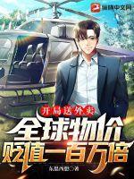 全球震惊开局物价贬值十亿倍