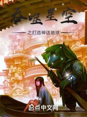 吞噬星空之主神