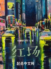 红场飞龙百度百科