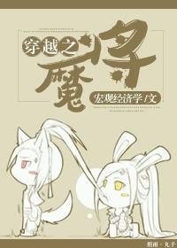 快穿之女配上位手册by棠不吝