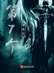 奇美拉任务攻略