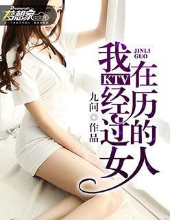 我在ktv里