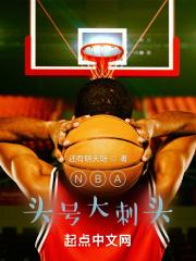 nba球星大头贴