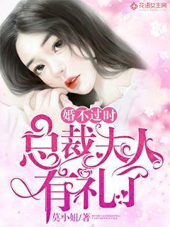 总裁夫人要离婚