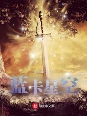 hy666星空蓝